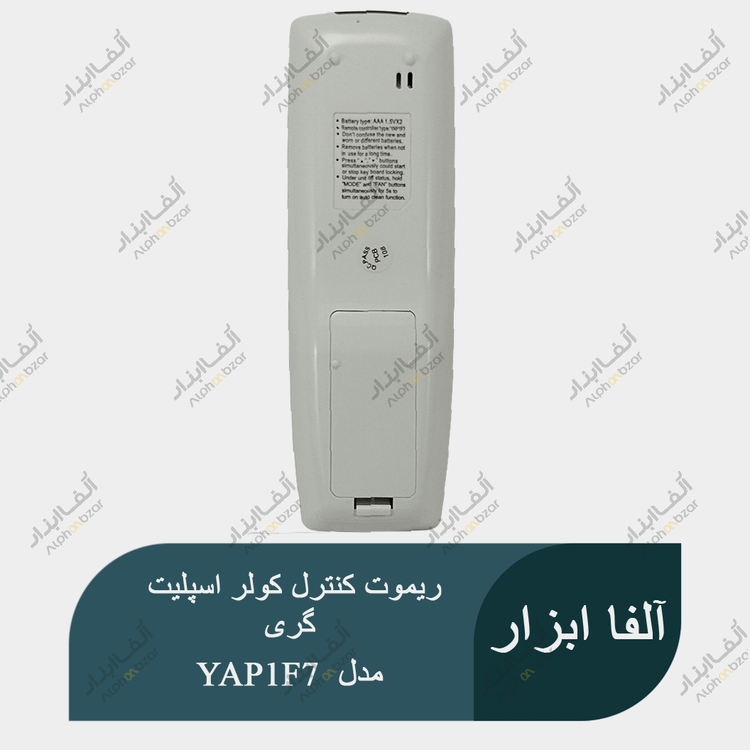 ریموت کنترل کولر اسپلیت گری GREE مدل YAP1F7