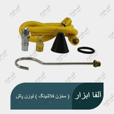 فلاشینگ برای شستشو مدار کولر خودرو