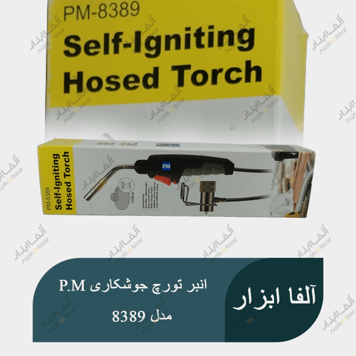 قیمت و خرید تورچ جوشکاری P.M مدل 8389