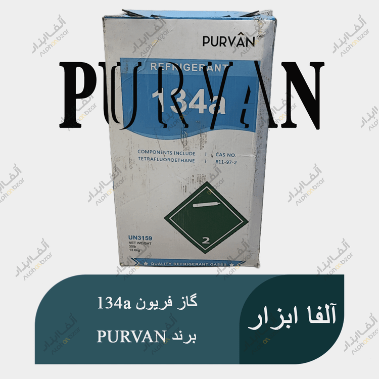 قیمت و خرید گاز 134