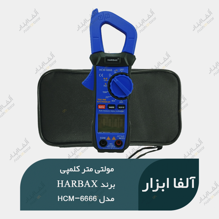 مولتی متر آمپرمتر کلمپی HARBAX مدل HCM-6666
