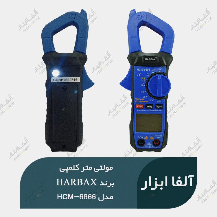 مولتی متر آمپرمتر کلمپی HARBAX مدل HCM-6666