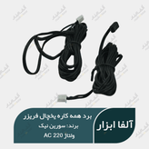 برد همه کاره سورین یخچال فریزر