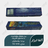 برد الکتریکی یخچال فریزر یخساران