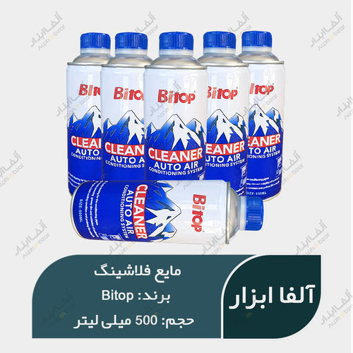 مایع فلاشینگ Bitop اصلی ( توزن خارجی )