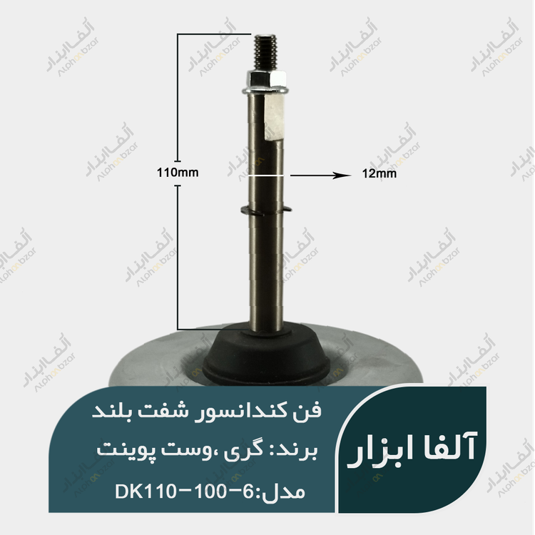 موتور فن رادیاتور بیرونی کولر اسپلیت دو تیکه گری ، وست پوینت قدیم چپ گرد 95 وات شافت بلند