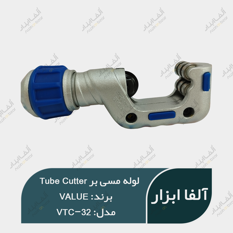 لوله بر Tube Cutter لوله مسی برند والیو VALUE مدل VTC-32