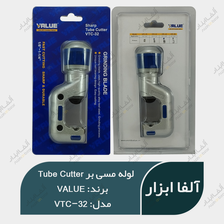لوله بر والیو مدل vtc-32