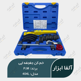 قیمت و خرید خم کن جغجغه ایی P.M