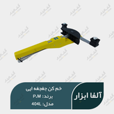 خمکن جغجغه ایی