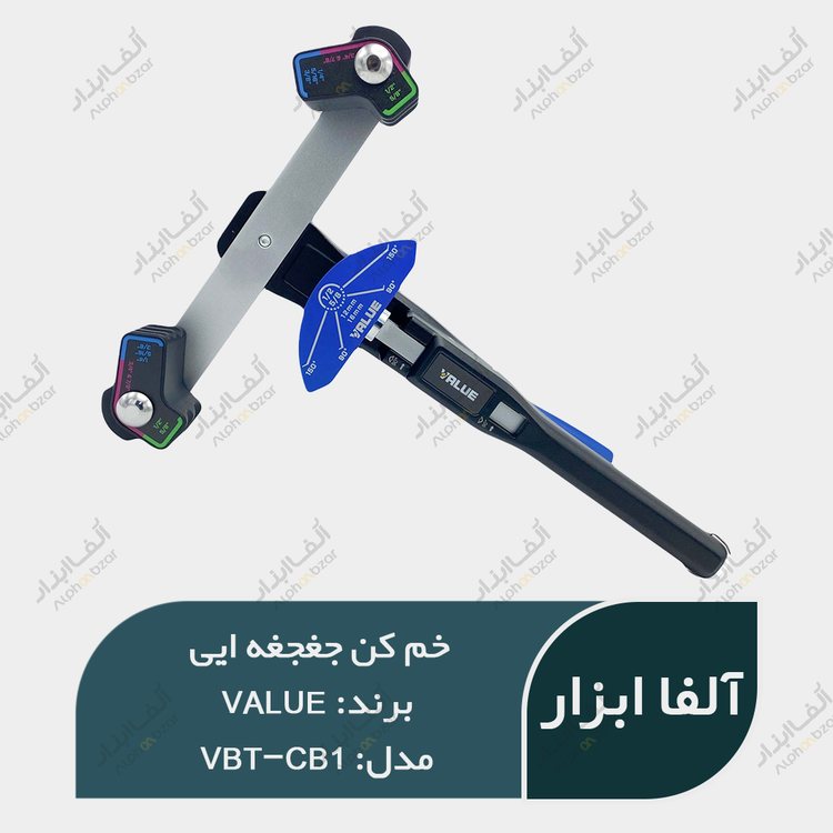 قیمت و خرید خم کن جغجغه ای VALUEمدل VBT-CB1