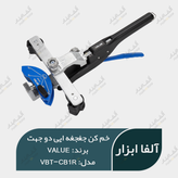 قیمت لوله خم کن جغجغه ایی پی ام