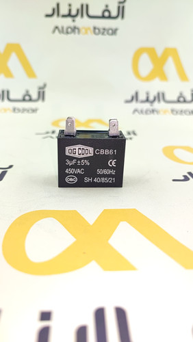 خازن۳µF میکروفاراد دائم کار خشک (خازن مکعبی) OG Cool سری CBB61