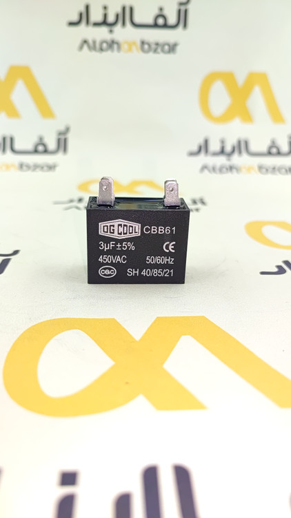 خازن۳µF میکروفاراد دائم کار خشک (خازن مکعبی) OG Cool سری CBB61