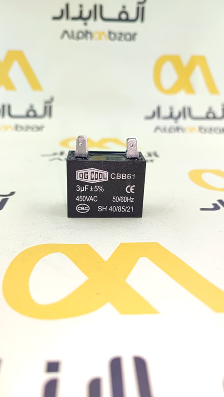 خازن۳µF میکروفاراد دائم کار خشک (خازن مکعبی) OG Cool سری CBB61