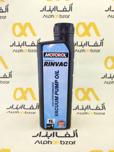 روغن وکیوم پمپ موتورول مدل RINVAC حجم ۱ لیتر مناسب پمپ خلاء سیستمهای تبرید و تهویه