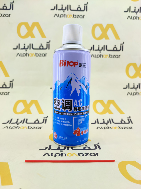 اسپری توزن بیتاپ مخصوص شستشوی مدار تبرید و کولر گازی