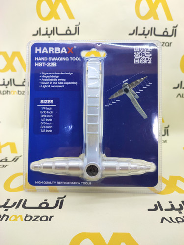 گشادکن لوله مسی هارکس مناسب سایز ۱/۴ تا ۷/۸ اینچ