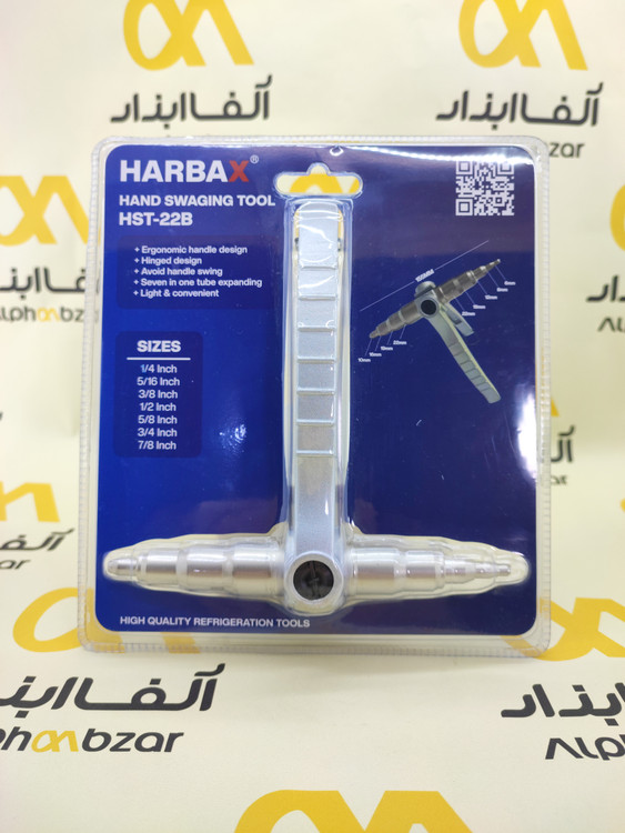 گشادکن لوله مسی هارکس مناسب سایز ۱/۴ تا ۷/۸ اینچ