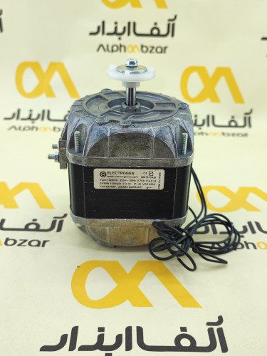 موتور فن یخچال های سوپرمارکت و صنعتی 25 وات