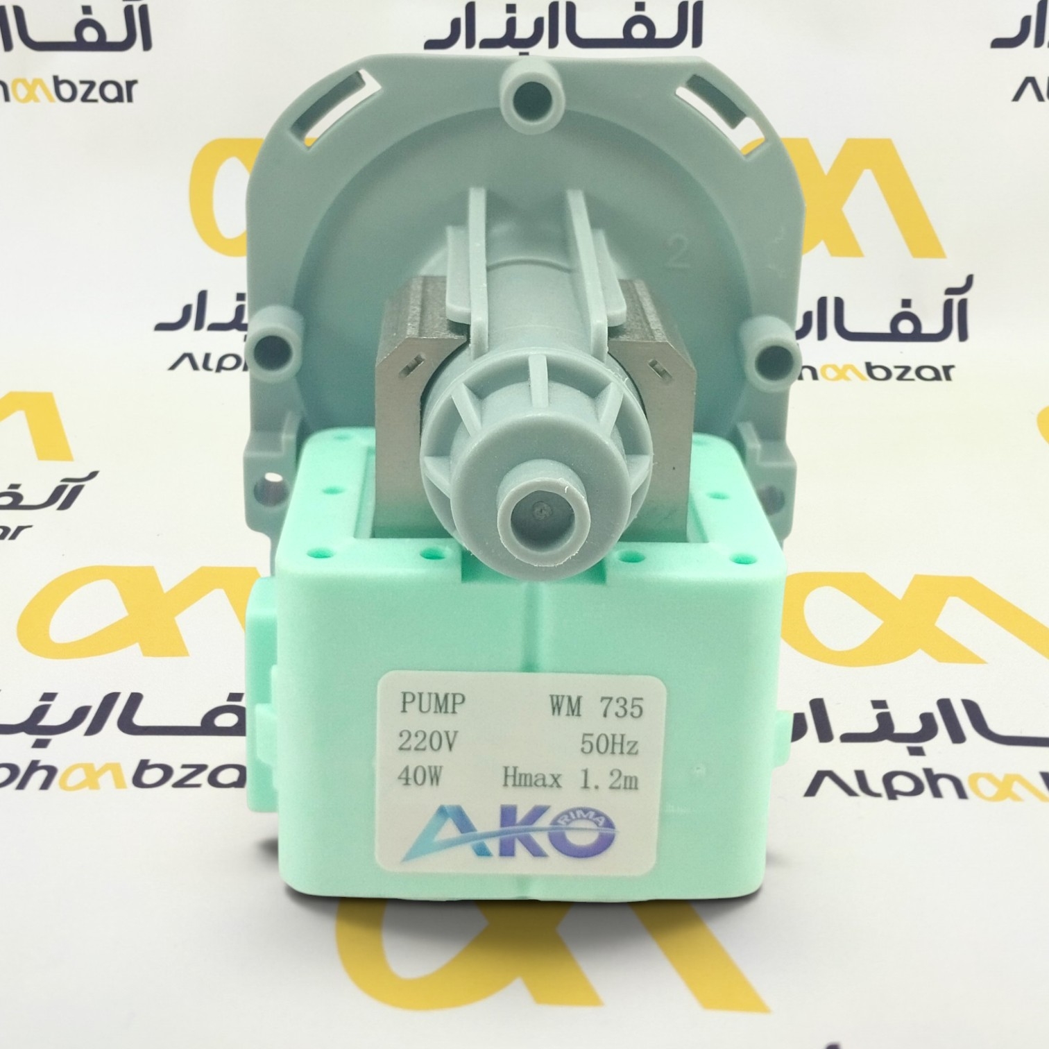 پمپ تخلیه 3 پین ماشین لباسشویی بوش و زیمنس